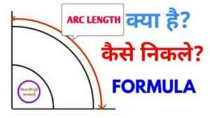 how to find arc length