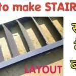 how to make staircase