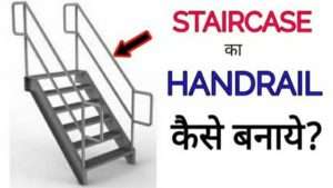 how to make handrail