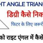 right angle formula,