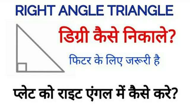 right angle formula,