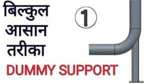 Dummy support formula