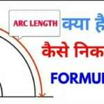 Arc length formula, how to find arc length